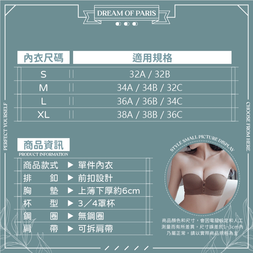[夢巴黎]  前扣爆乳半杯內衣 小胸內衣 平口內衣 集中內衣 無痕內衣 無鋼圈內衣 前扣式內衣 內衣 無肩帶內衣 內褲, 咖啡, large