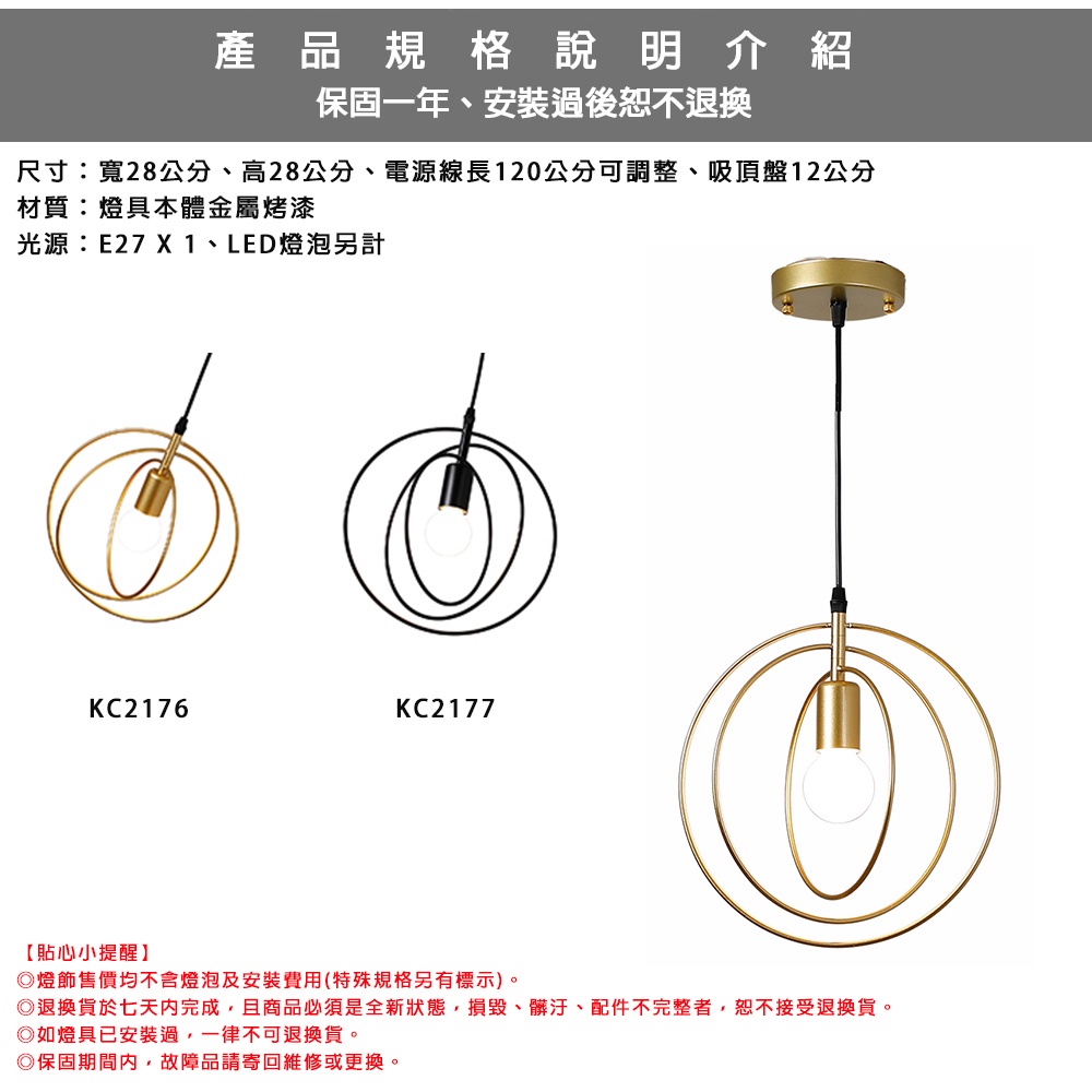 [Honey Comb]美式工業風三環旋轉餐廳單吊燈．金色．黑色兩款(KK2176．KK2177), , large