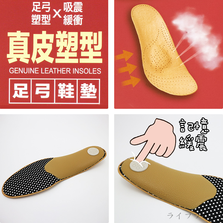 真皮塑型足弓鞋墊-2雙, , large