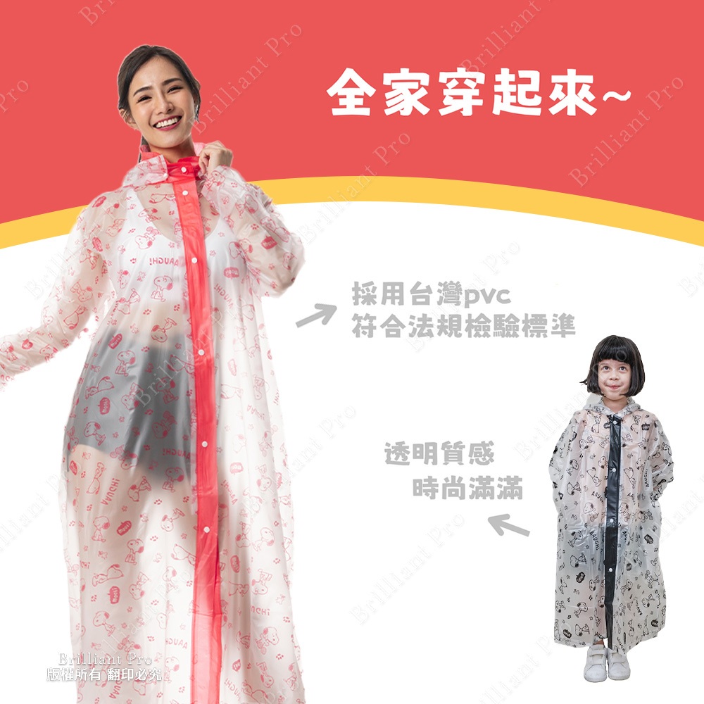 史努比兒童PVC雨衣 顏色可選 分/ 紅 黑 兩色可選 S/M/L 親子款 大人小孩皆可穿, 紅,S, large