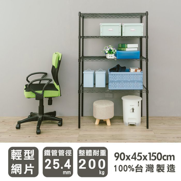 【Y HOUSE】90x45x150cm Lightweight Four-layer Iron Rack Iron Rack Shelf-Electroplating, , large