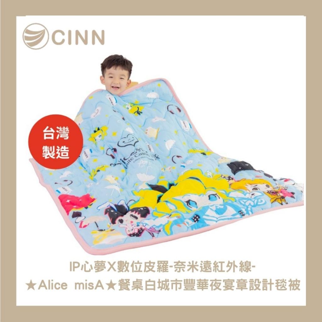 CINN Far‑Infrared Designer Blanket – “Tabletop White City & Night Carnival” by Alice misA (IP Collaboration with HeartDream × Digital Piro) | Nano FIR Edition, , large