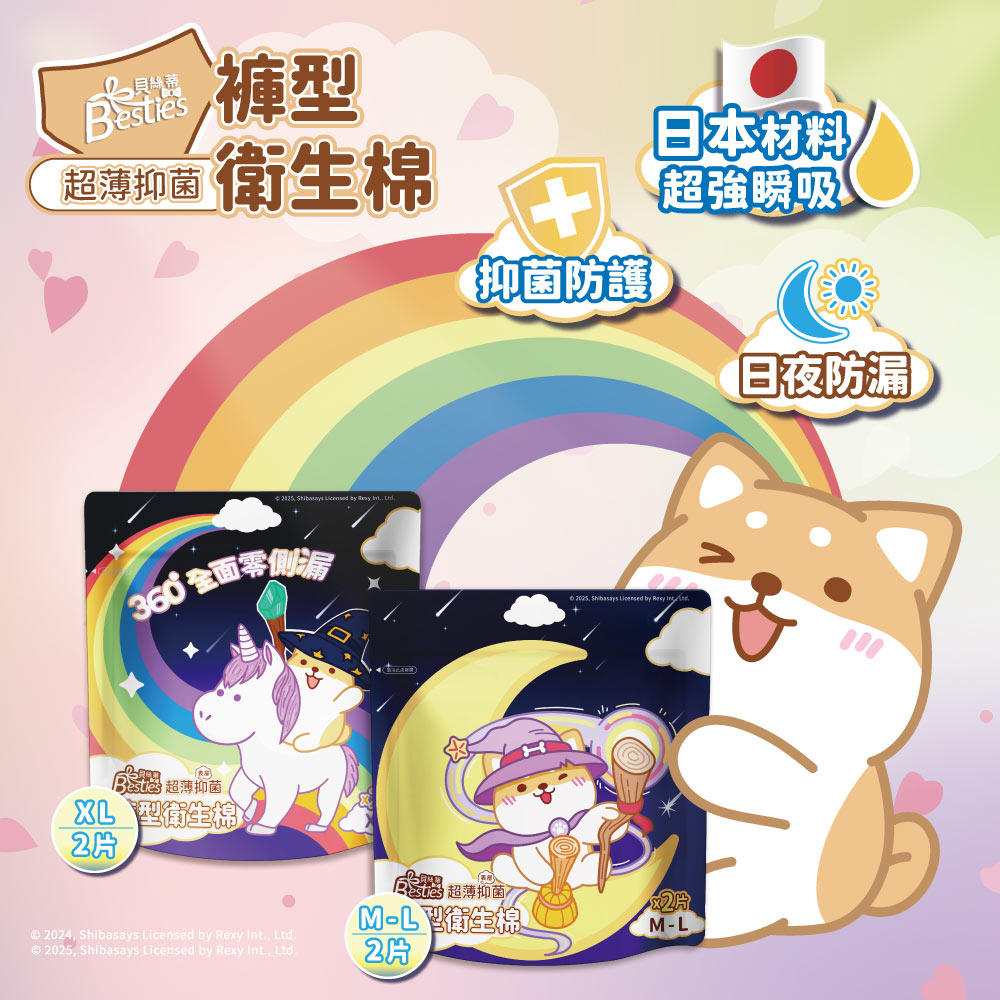 超薄抑菌褲型衛生棉M-L/2片*12包, , large