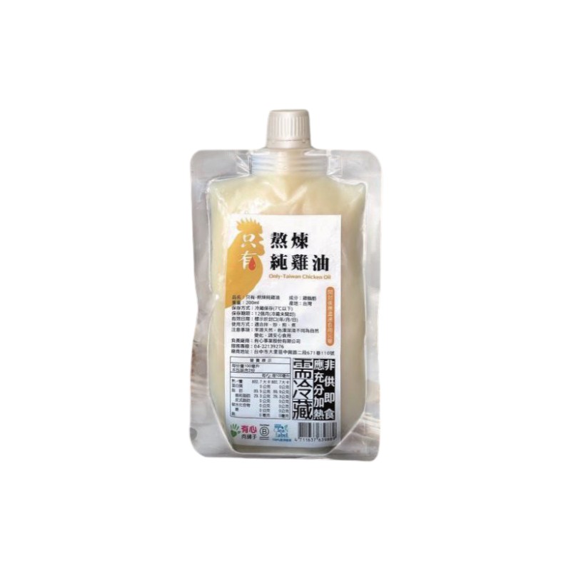 只有熬純煉雞油(200ml/包), , large
