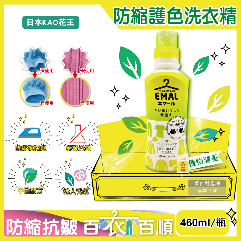 Kao Emal Liquid Detergent 460ml Pink, , large
