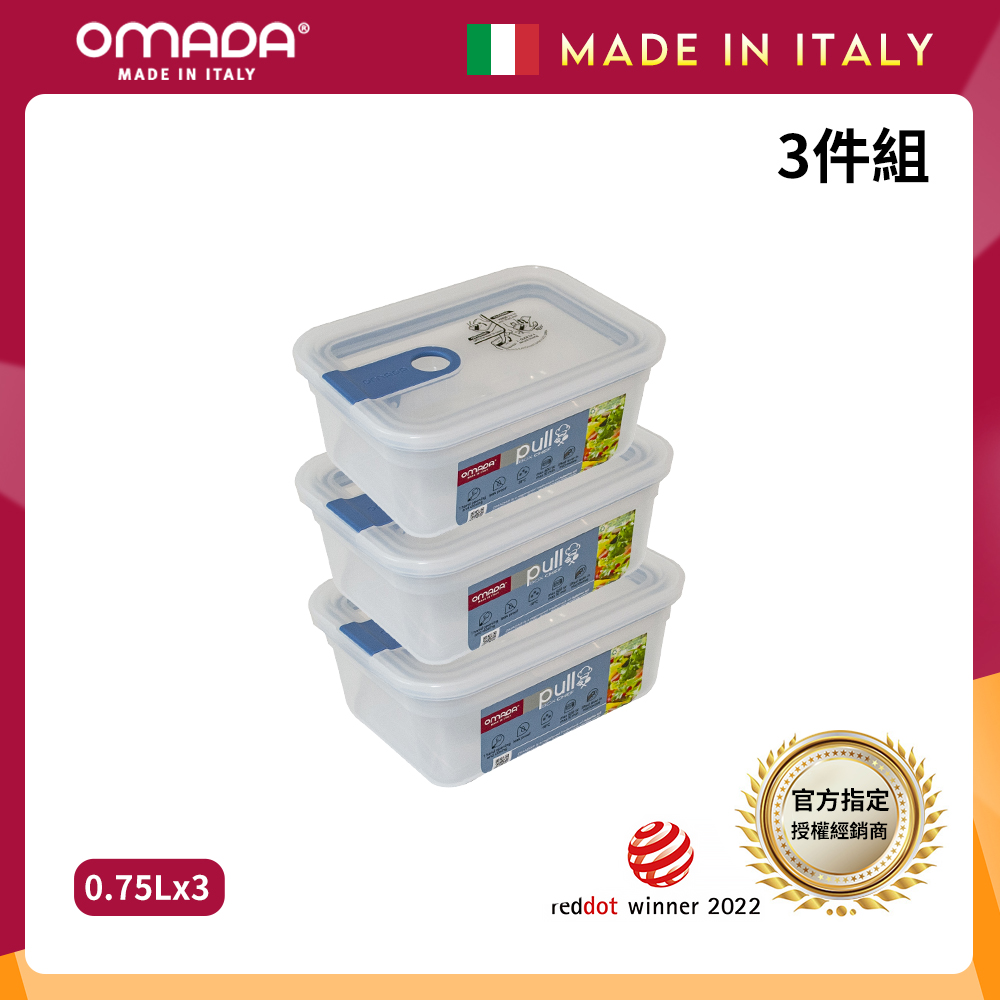 【義大利OMADA】主廚CHEF 單手易拉 PP保鮮盒0.75L(超值三件組)任選色, , large