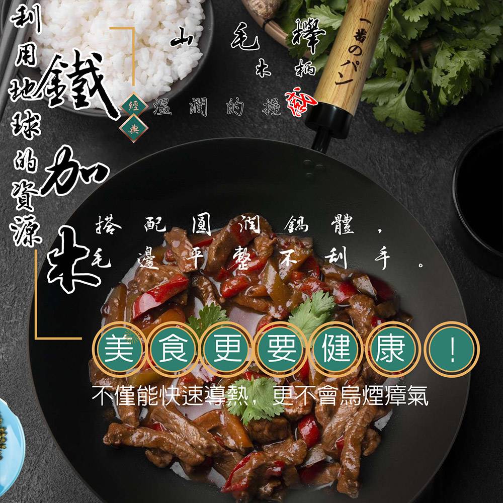 GS MALL 台灣製造 30公分 加厚櫸木柄炒鍋 炒鍋 不沾炒鍋 煎鍋 鐵鍋 鍋具 大炒鍋 30公分炒鍋 不沾鍋, , large
