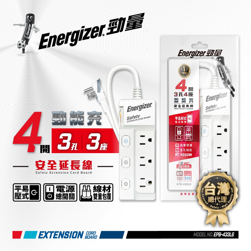 ENERGIZER Push-to-Tube Extension Cord, 4-hole, 3-hole, 3-socket, 1.8m, EPB-433L6