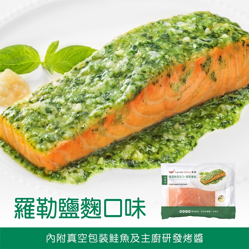 美威鮭魚菲力-羅勒鹽麴, , large