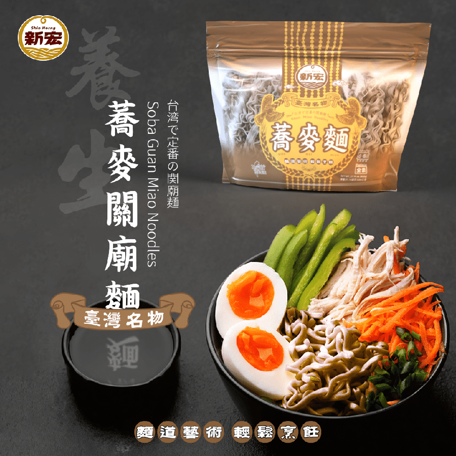 中元普渡拜拜箱 澎派拜拜組 蕎麥關廟麵600g/袋 全素可食 [3袋免運組], , large