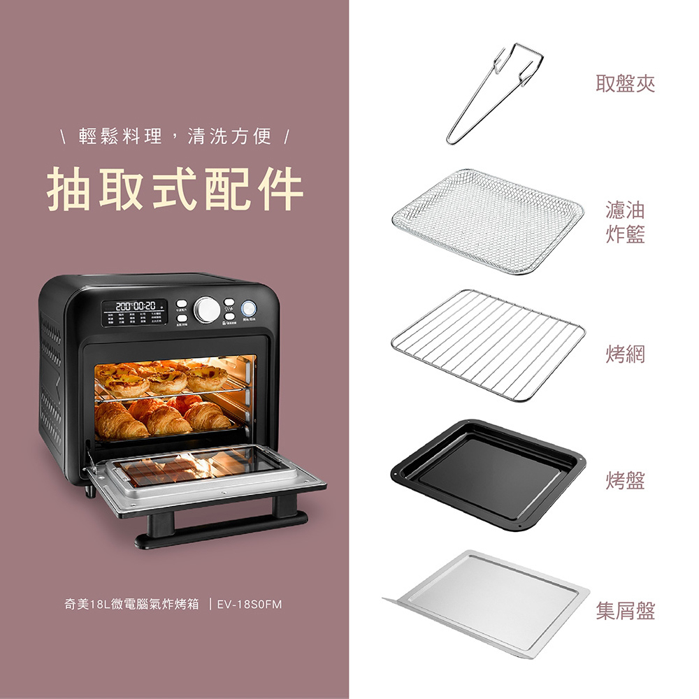 CHIMEI 18L Smart 6-in-1 Digital Air Fryer Oven EV-18S0FM, , large