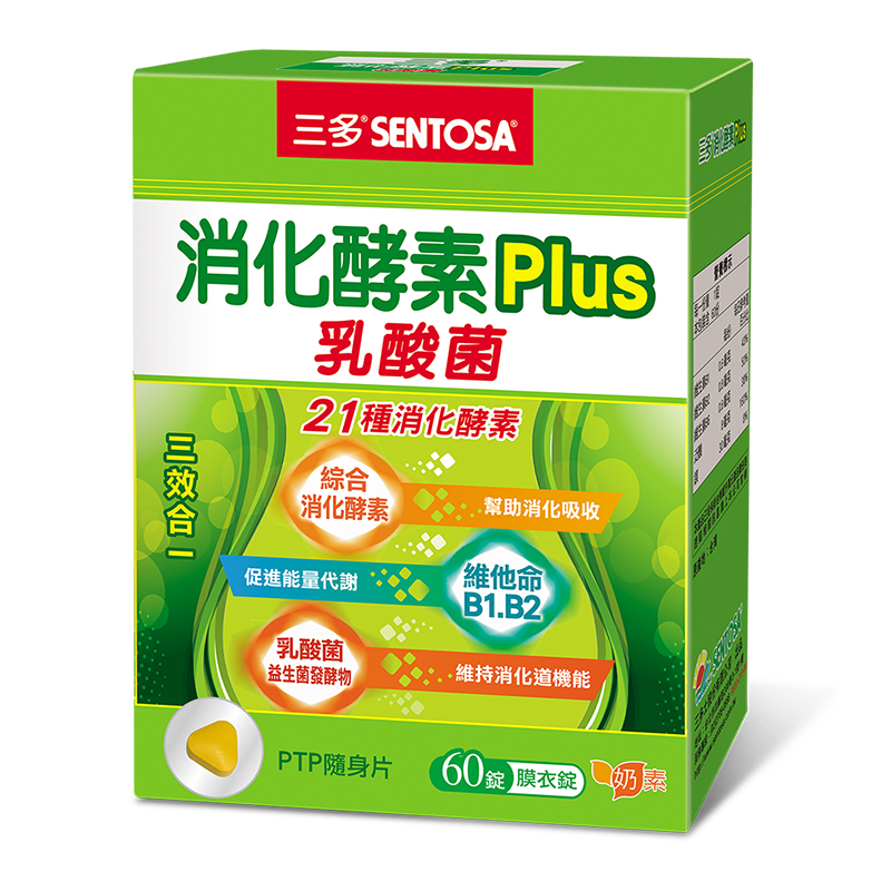 【三多士】消化酵素Plus膜衣錠60錠(4盒組), , large