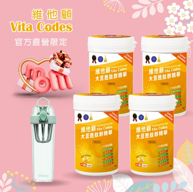 <維他顧>Vitacodes大豆胜肽群精華 頂級蛋白胜肽 (450g*4罐+元氣搖搖杯650ML*1) 免運優惠組, , large