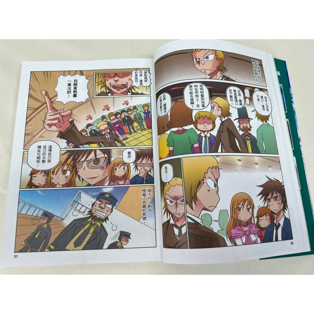 《南門書局》漫畫福爾摩斯+亞森羅蘋 共13本, , large
