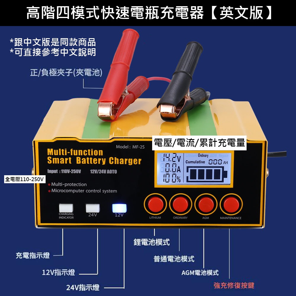 12/24V High-End Four-Mode Battery Charger, , large