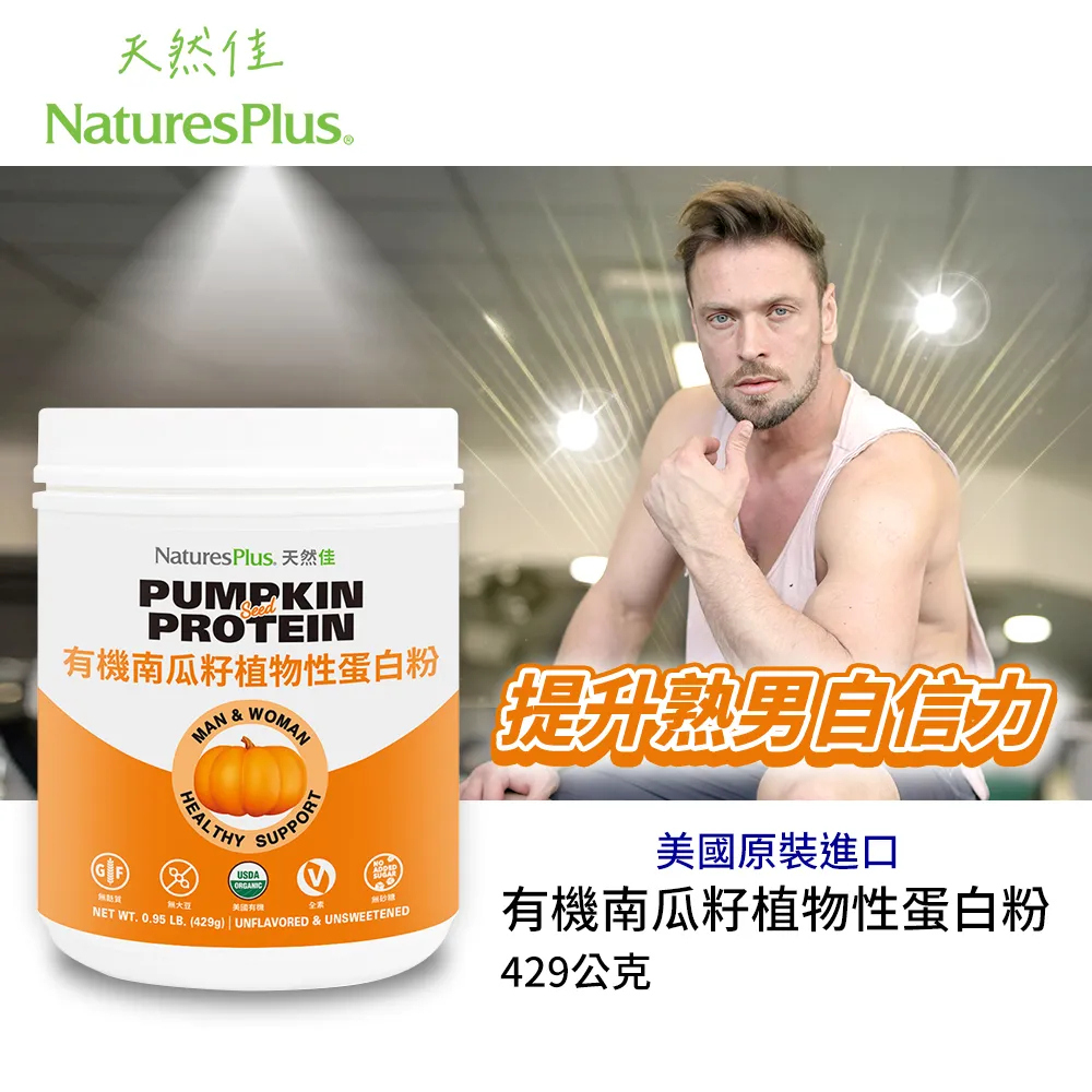 Organic Pumpkin Seed Protein Powder, , large