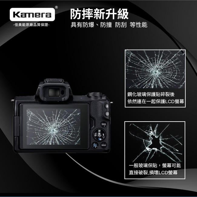 Kamera 9H鋼化玻璃保護貼 for Canon EOS M50, , large