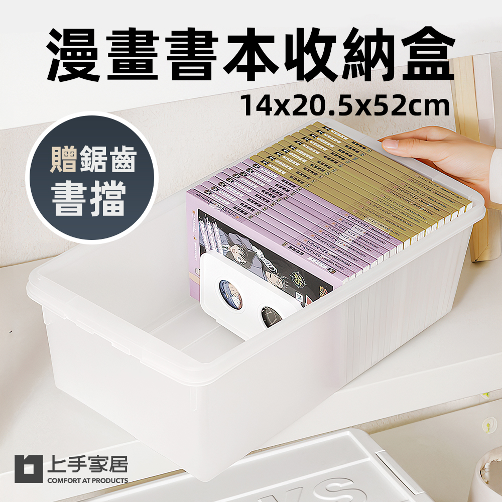 manga-book-storage-box, , large