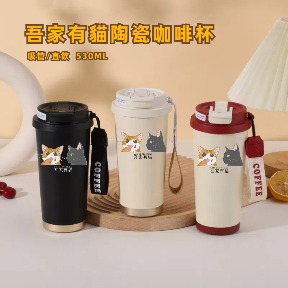 【吾家有貓】吾家有貓陶瓷塗層咖啡杯雙飲款附吸管 掛繩 530ML-黑色, , large