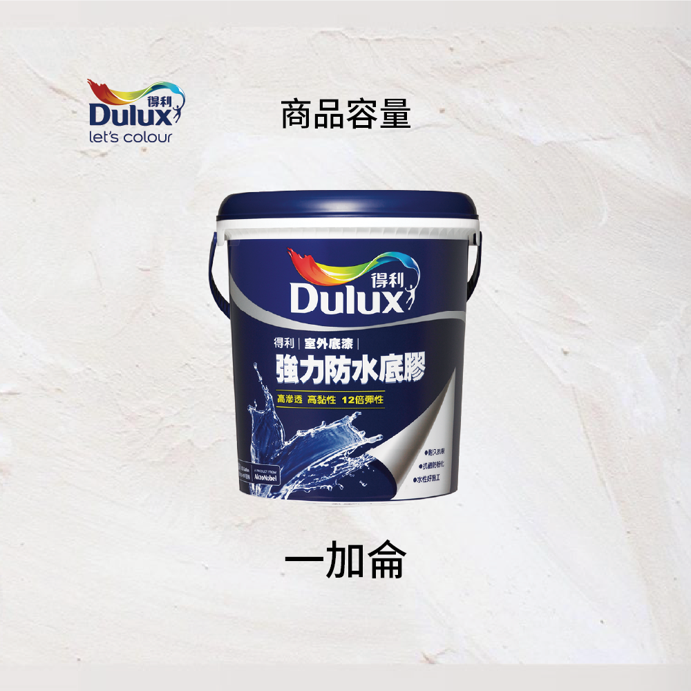 〔得利〕得利930強力防水底膠, , large