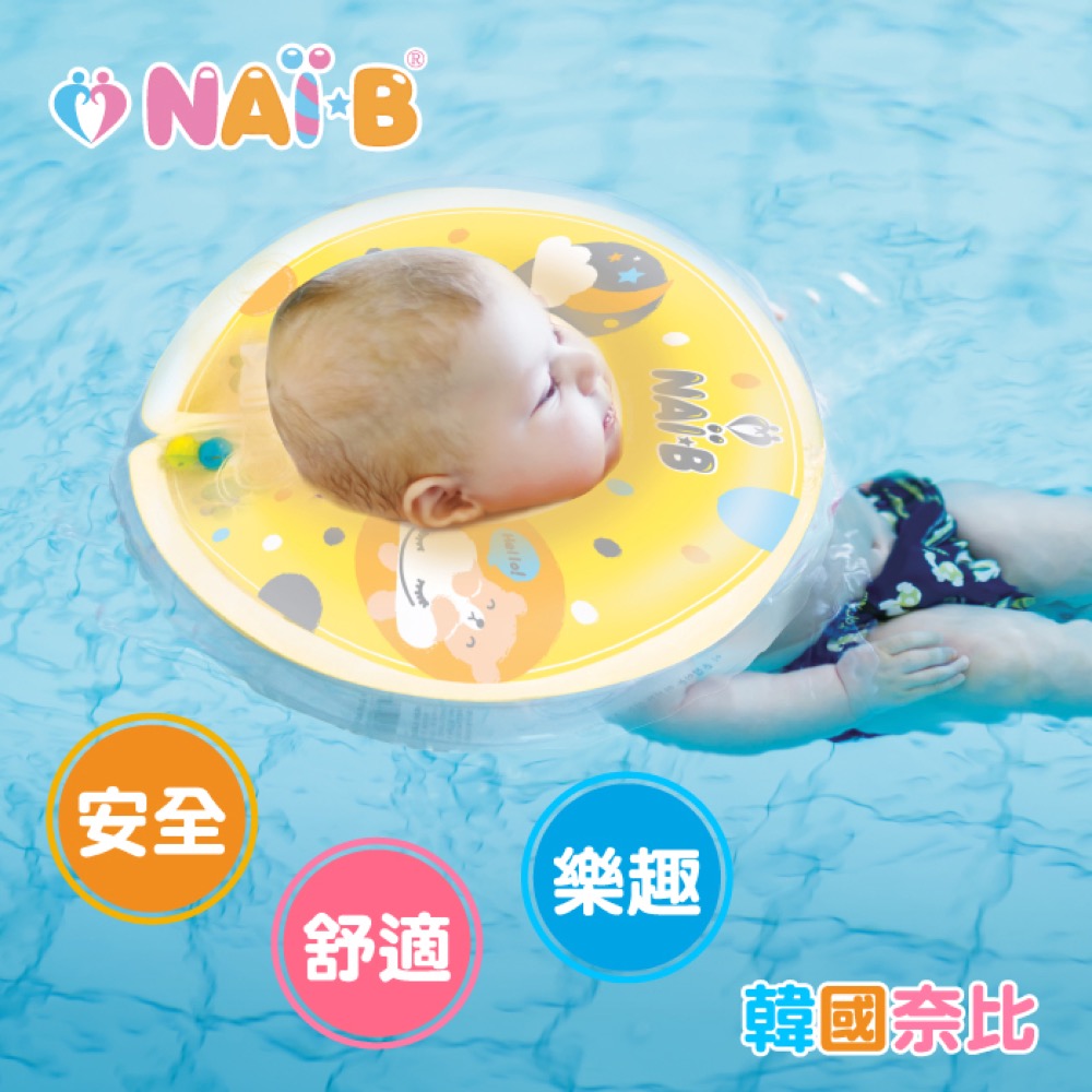 韓國奈比Nai-B 嬰兒游泳脖圈 / 脖圈 / 嬰兒游泳, , large