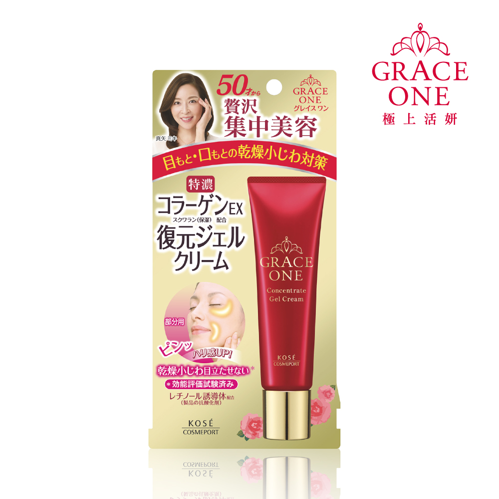KOSE 極上活妍 官方直營 特濃彈力局部修護凝霜 30g  | 購綺麗