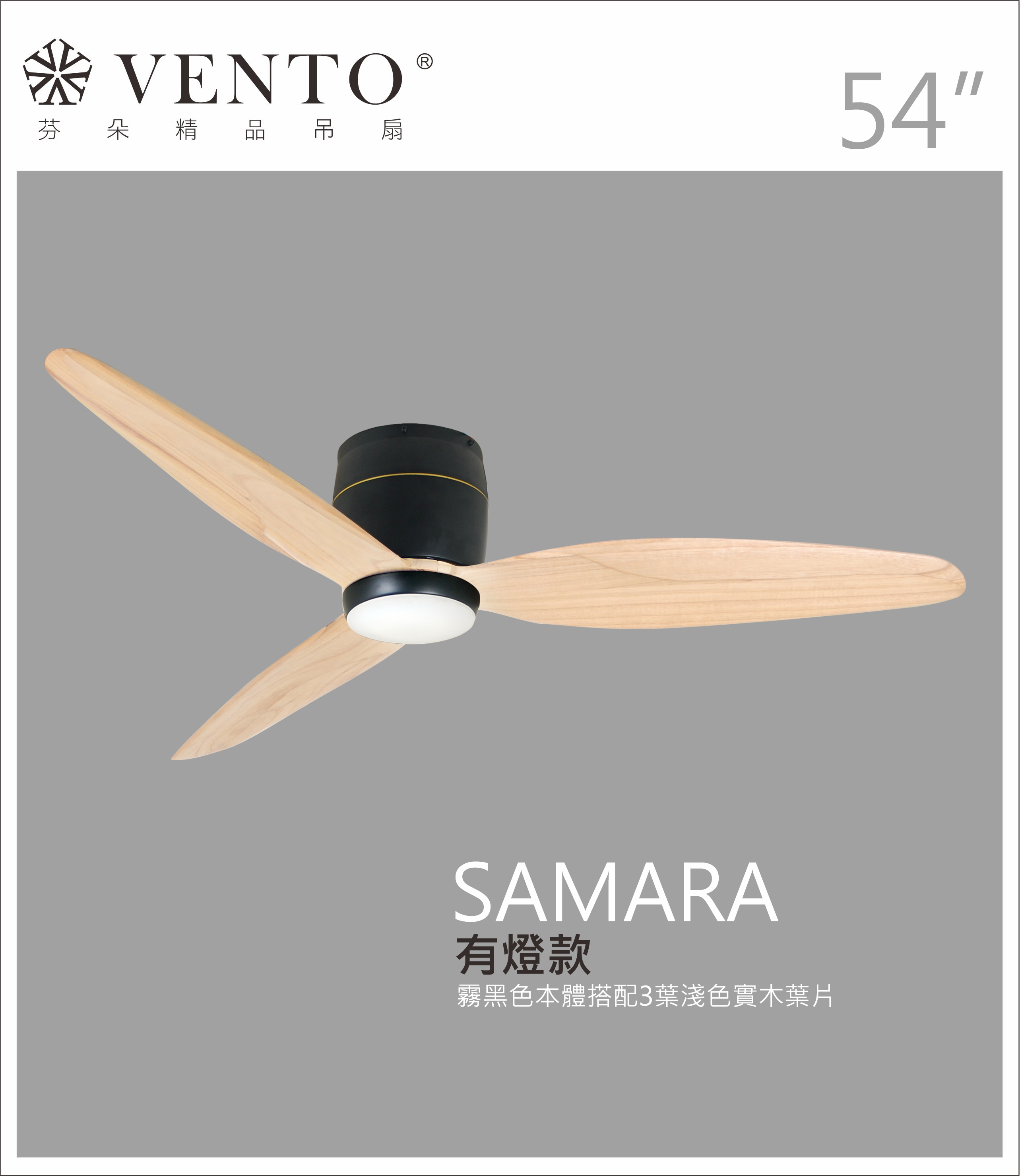 【VENTO】 SAMARA 54"-DC simple ceiling fan with wooden blades, , large