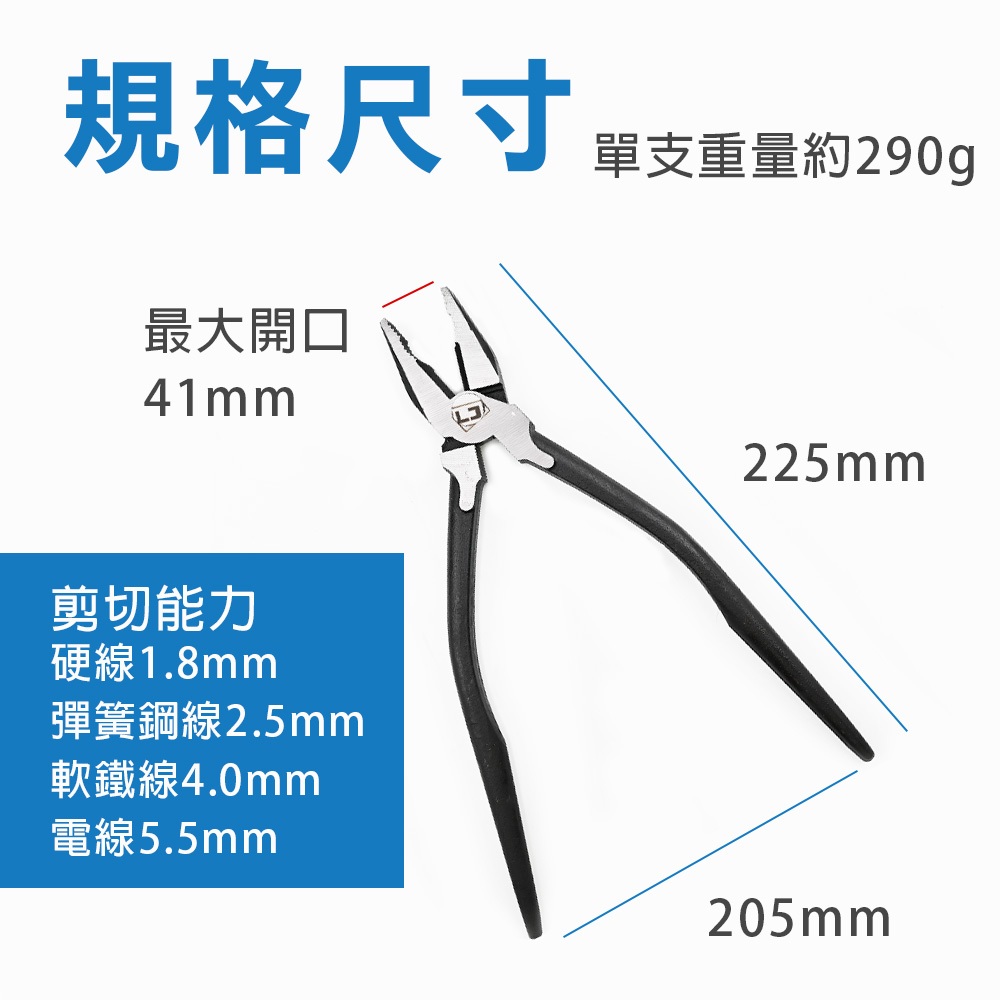 【TOPWAY】9吋省力型鋼絲鉗 尖尾鉗 建築用 鐵絲鉗 德國工藝 9" 225mm 老虎鉗 虎頭鉗 鐵線鉗, , large