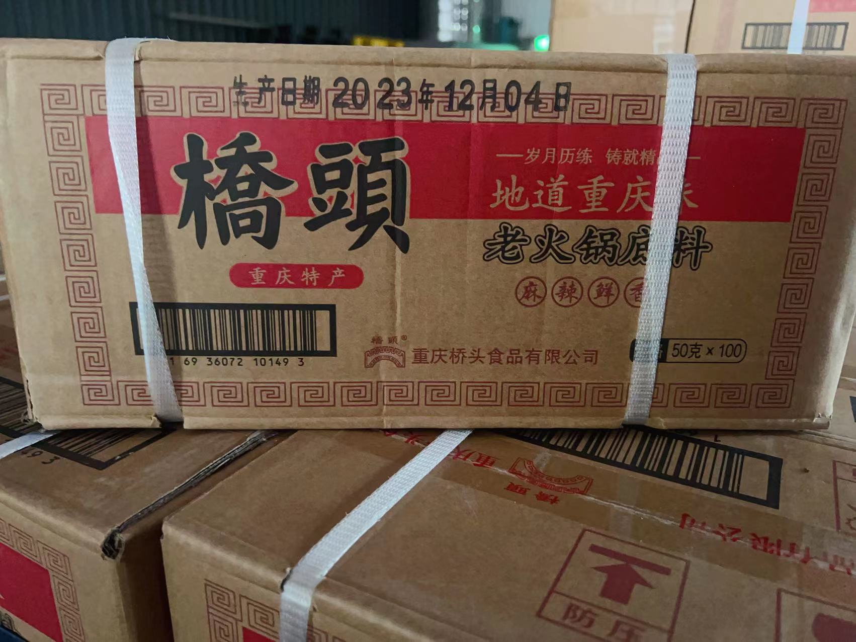 橋頭老火鍋底料 50g*100包, , large