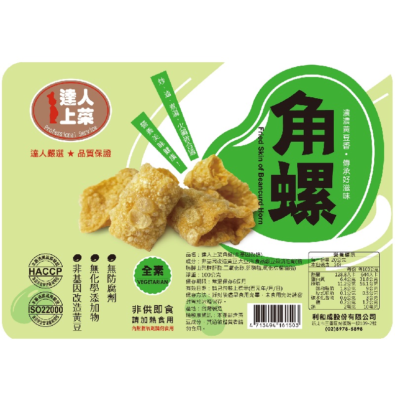 Fried Skin of Beancurd Horn(NON-GMO), , large
