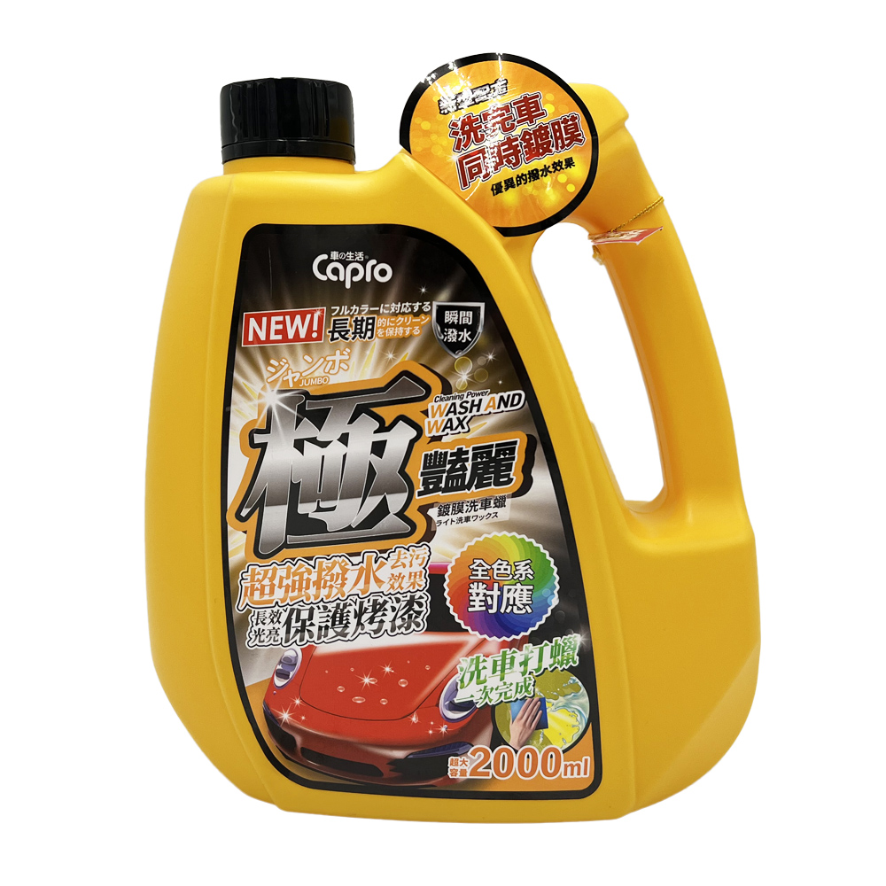 【Jireze】Extreme Gloss Coating Car Wash Wax 2000ML - 8 Pack (Car Wash Wax)