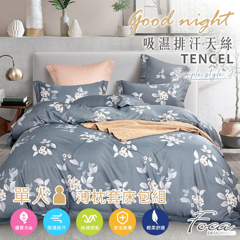 【FOCA】 forest strange environment | 3M Patented Moisture-Wicking Antibacterial Tencel Pillowcase and Fitted Sheet Set - Single, 森系陌境, large