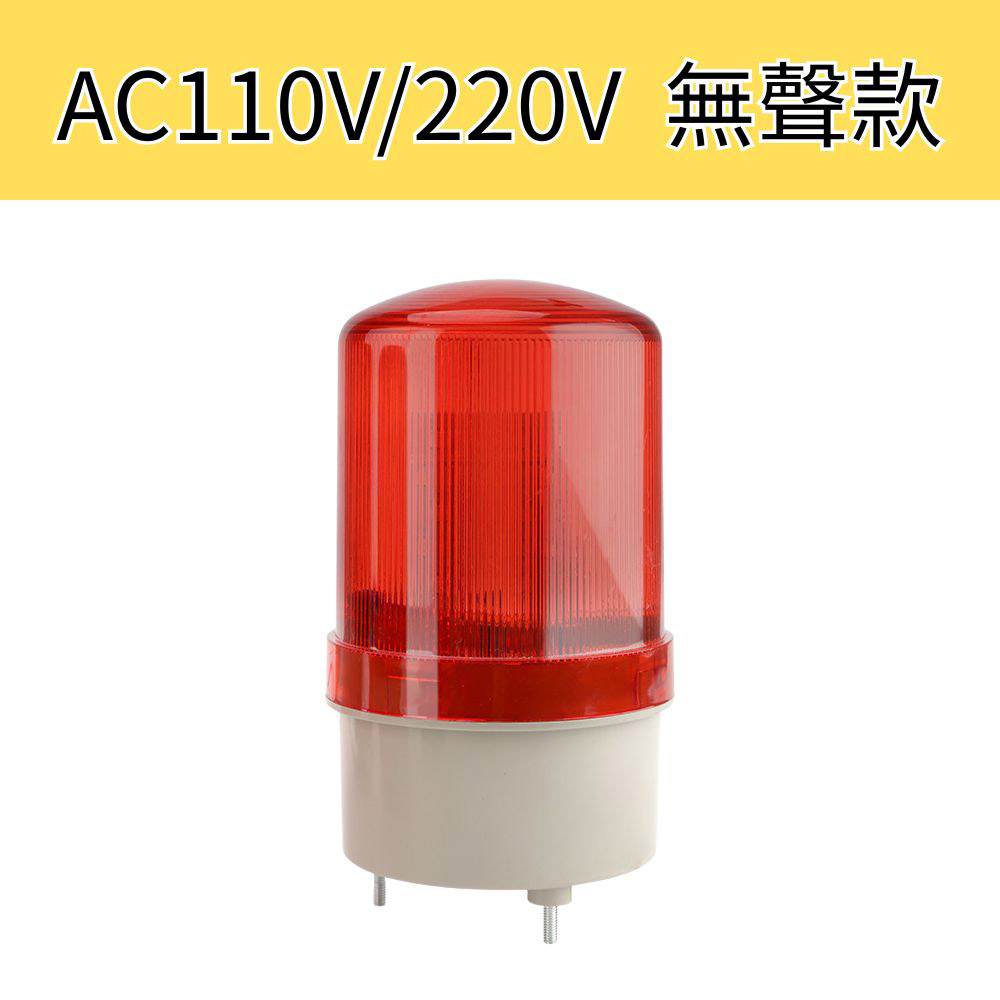 小型LED警示燈(紅色) AC110v/220v無聲, , large