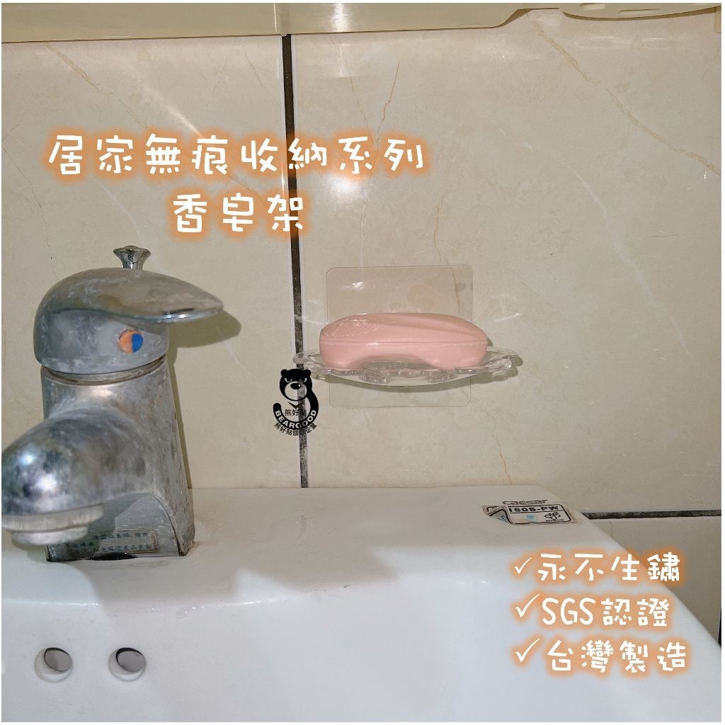 [熊好貼國際]貝殼造型香皂架 肥皂架 肥皂 香皂 牙刷 (台灣製造)凹凸紋路牆面平滑面皆可貼 浴室收納 無痕掛勾掛鉤, , large