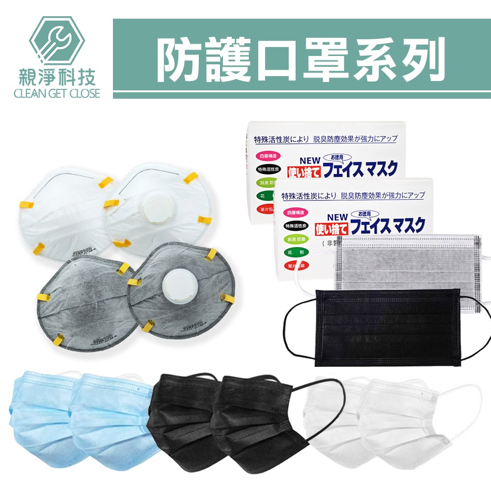 防護口罩系列 (三層 四層活性碳 杯型), , large