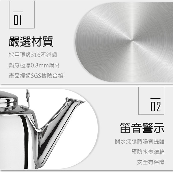 PERFECT 理想牌 極緻316不鏽鋼笛音壺茶壺開水壺厚0.8mm 8L-Leidea樂德兒, , large