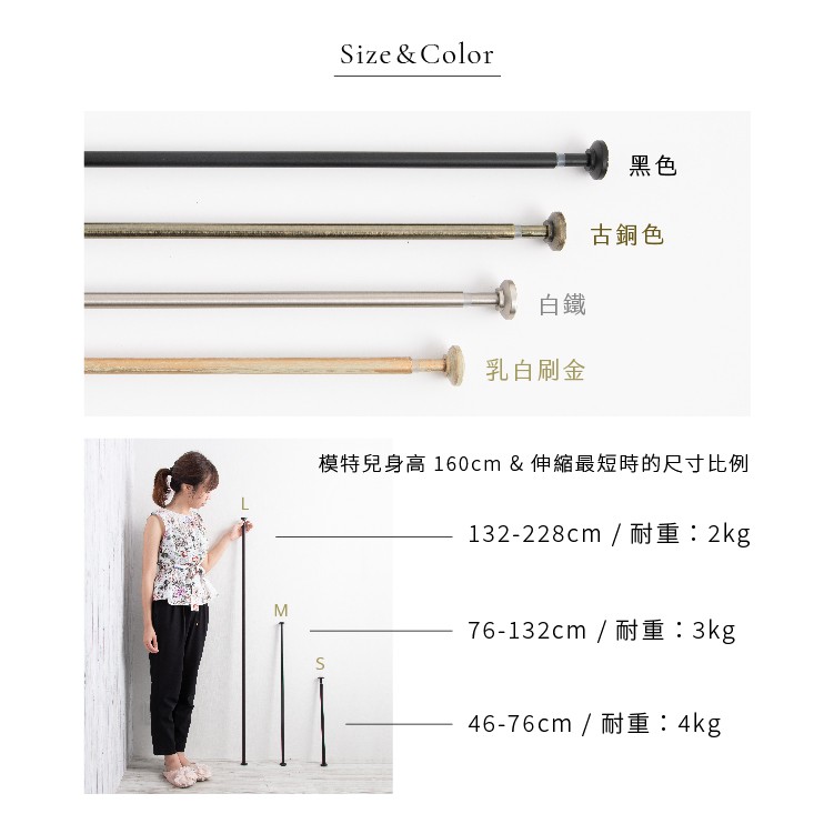 【Colors】圓形飾頭 門簾桿 窗簾桿 台灣製 古典伸縮桿 Classica 3種尺寸 免釘窗簾桿 多用途金屬桿 毛巾桿 免鑽孔窗簾桿, , large