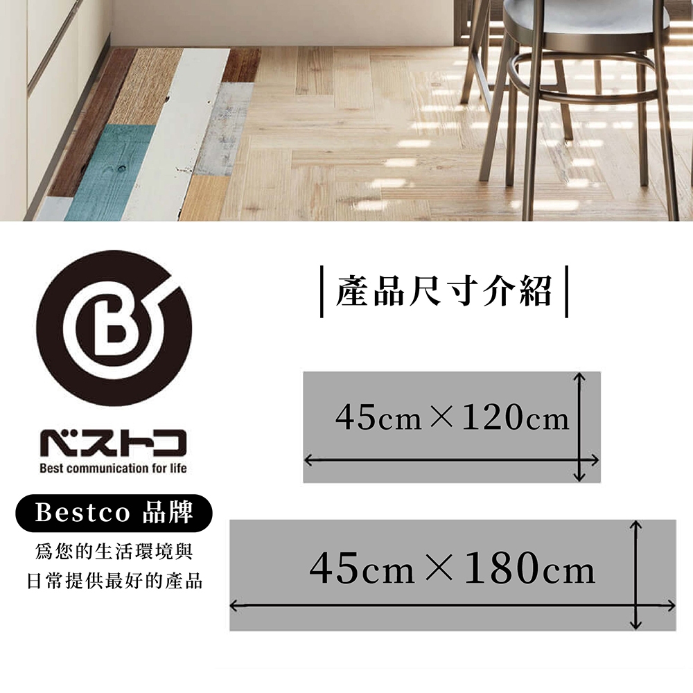 日本 LIV PLUS 減壓廚房地墊 防滑地墊, , large