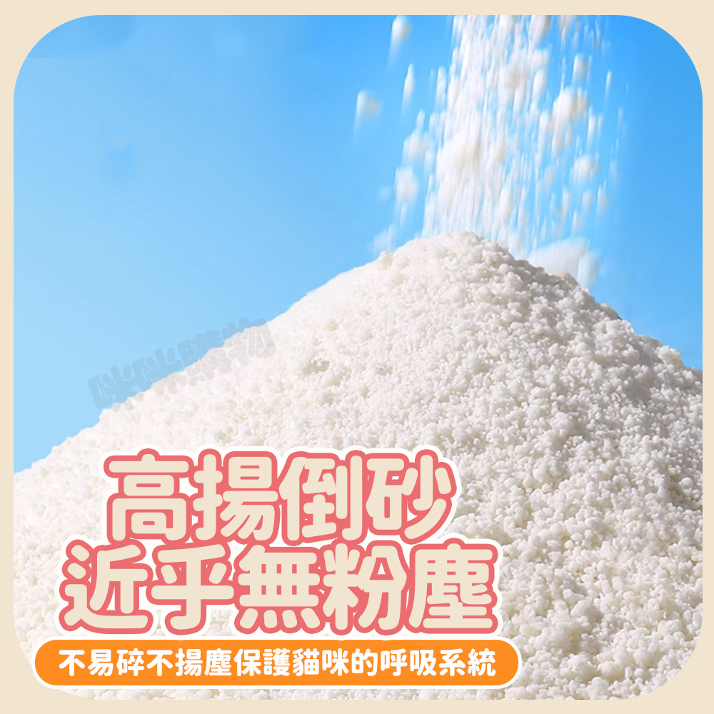 Mimi Shopping Pure cassava cat litter, , large