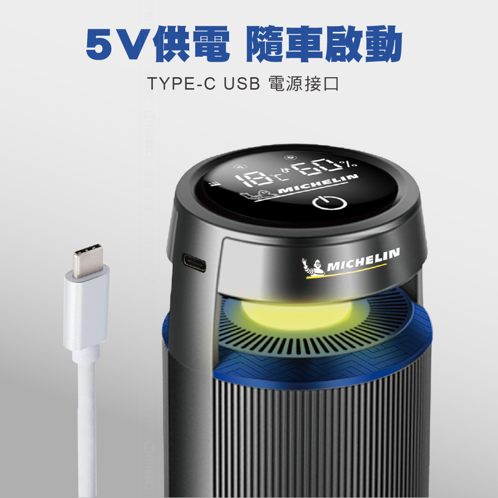 [進泓]MICHELIN 米其林 ML19 PLUS HEPA 空氣清淨機 多功能智能偵測 原廠公司貨, , large