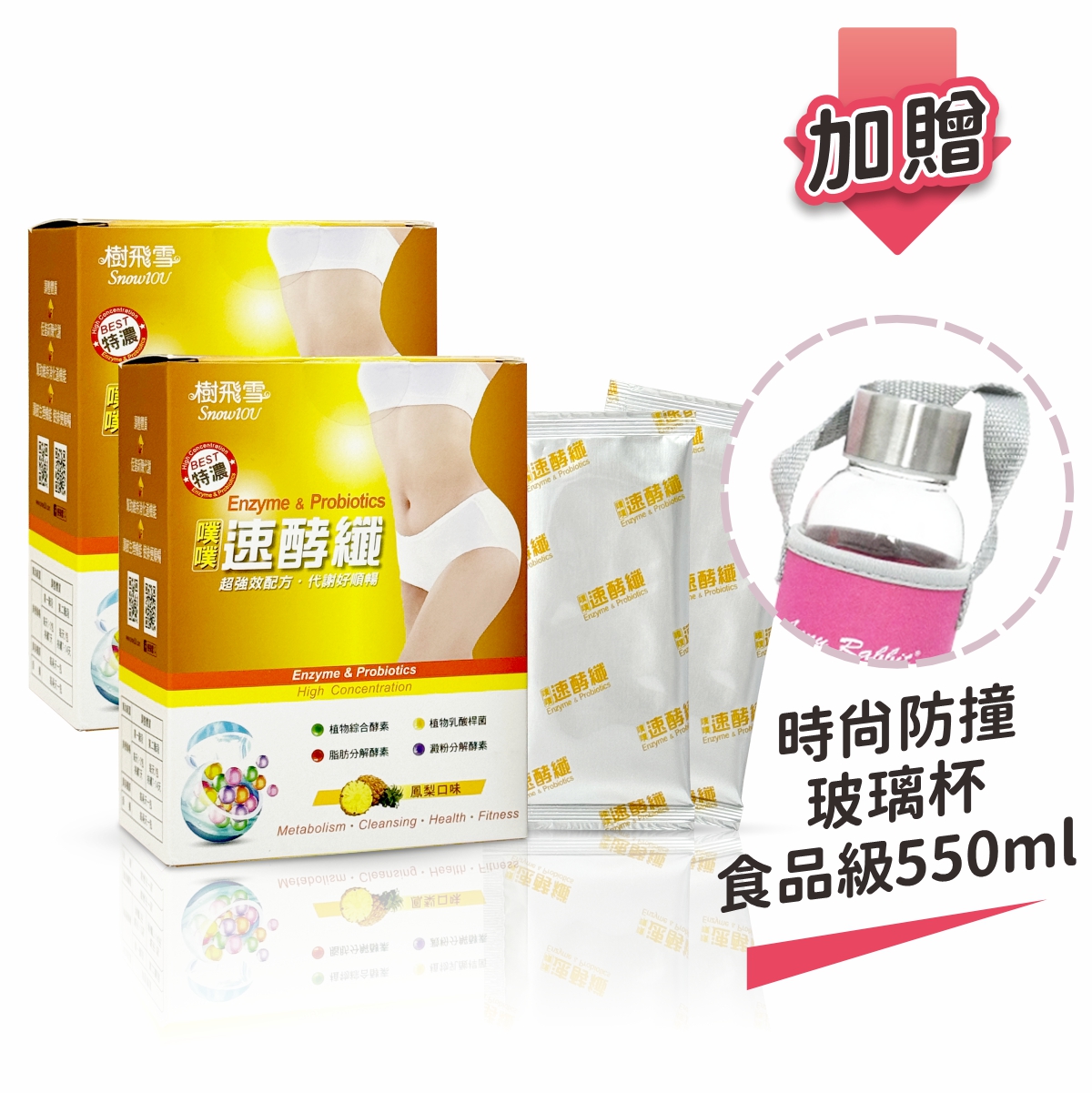 【樹飛雪】二入組 噗噗速酵纖 (鳳梨口味)14包/盒(共28包) 加送時尚防撞玻璃瓶1支 食品級550ml, , large