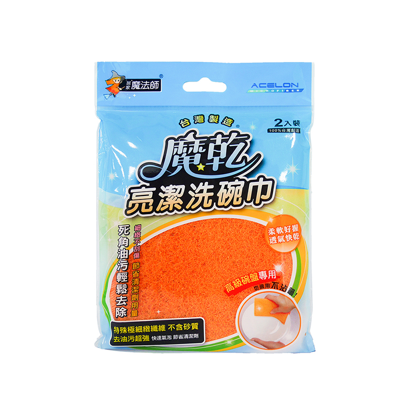 魔乾亮潔洗碗巾2入, , large