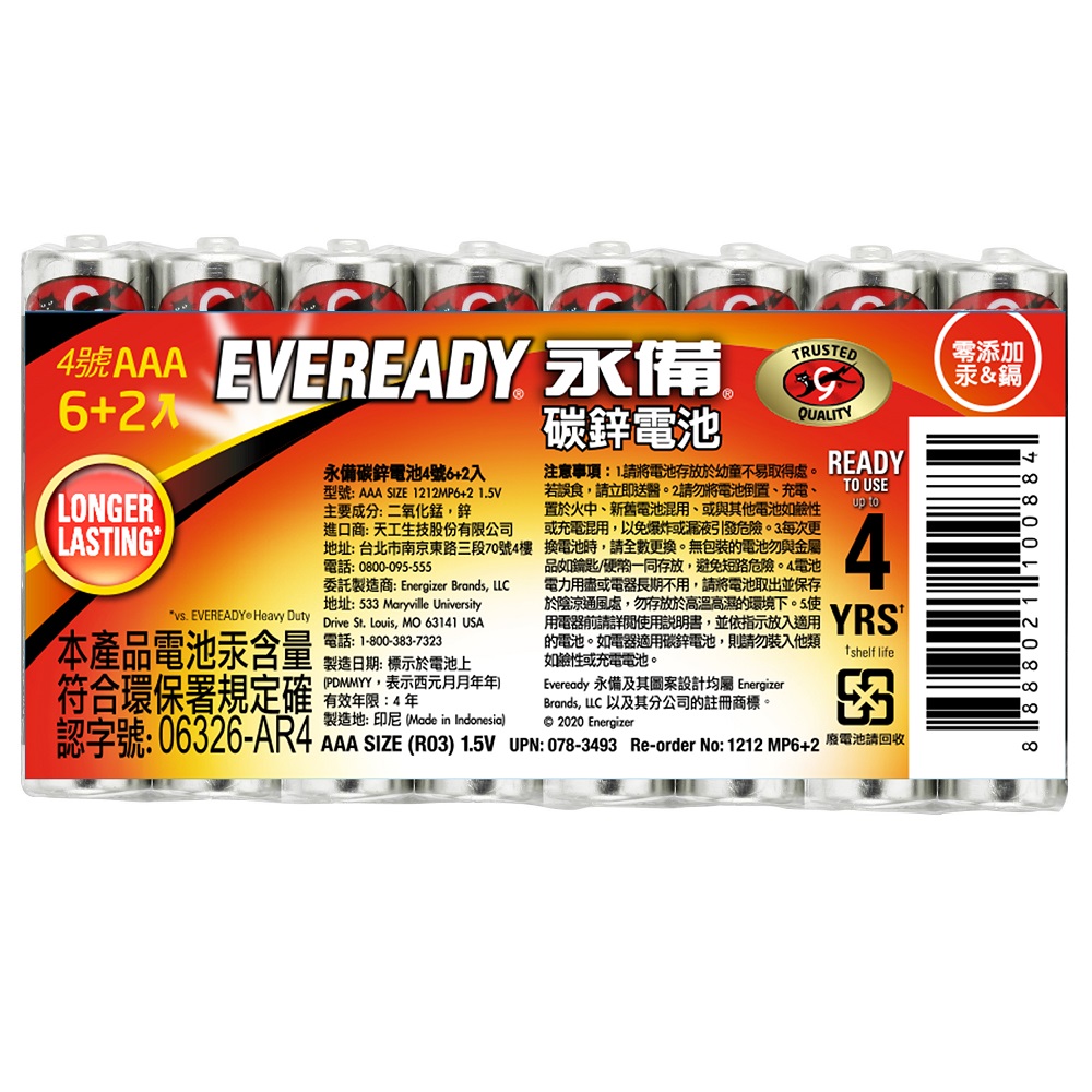 Eveready Carbon Zinc BatteryAAA*6+2, , large