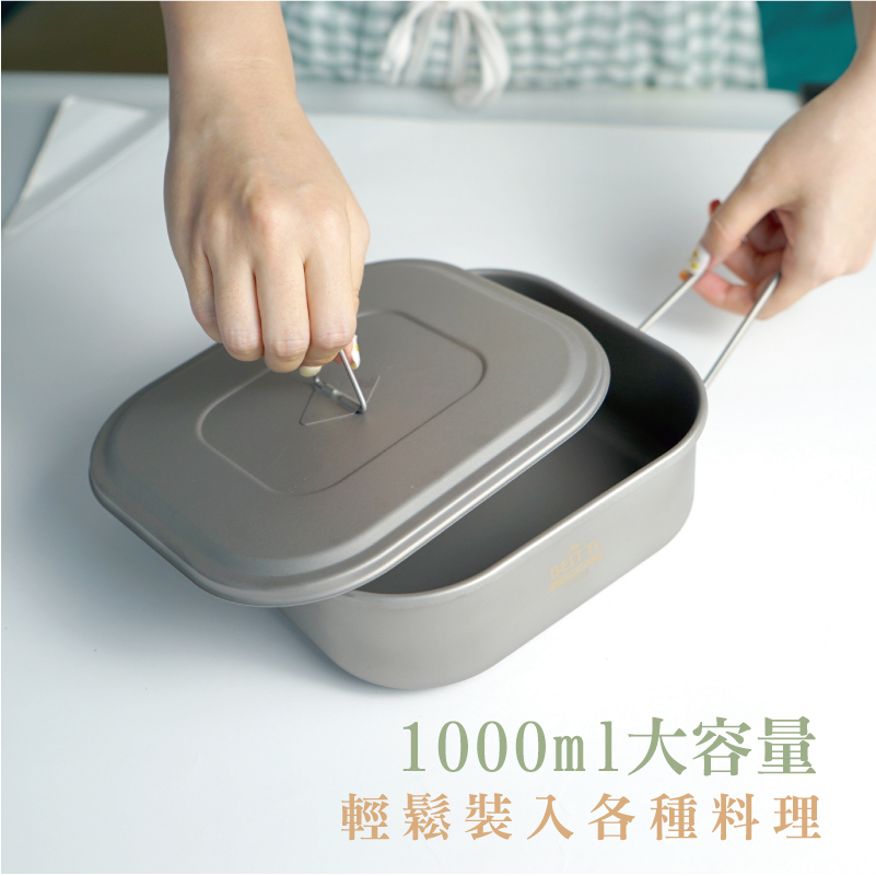 【純鈦方形便當盒】1000ml 飯盒 環保餐具 可放蒸鍋 可直火加熱 露營 , , large