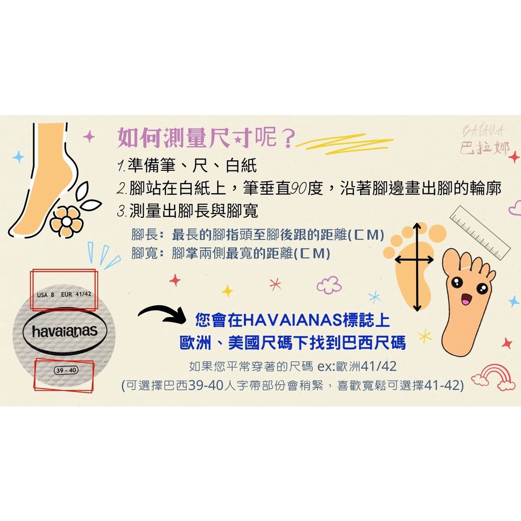[巴拉娜巴西人字拖專賣店]中壢實體店面 Havaianas SLIM ANIMALS 2022沙灘 海灘 海邊夾腳拖/人字拖鞋 米色/灰色 巴拉娜, , large