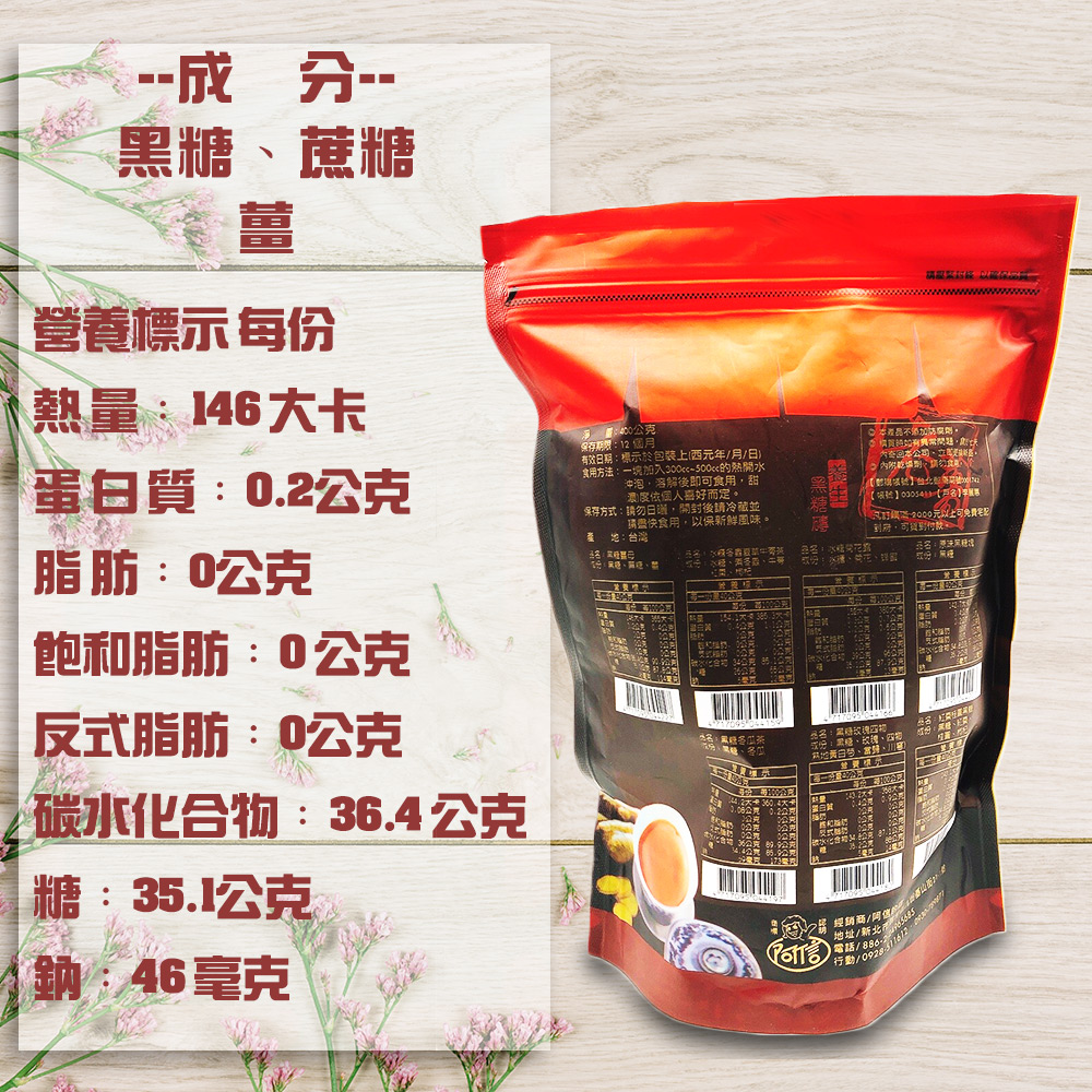 金德恩 GS MALL 台灣製造 九份黑糖薑母茶磚 400g 黑糖沖泡 黑糖飲品 九份黑糖 薑母茶磚 飲品 黑糖 老薑 薑母茶, , large