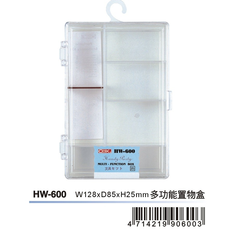 COX三燕 多功能置物盒HW-600, , large
