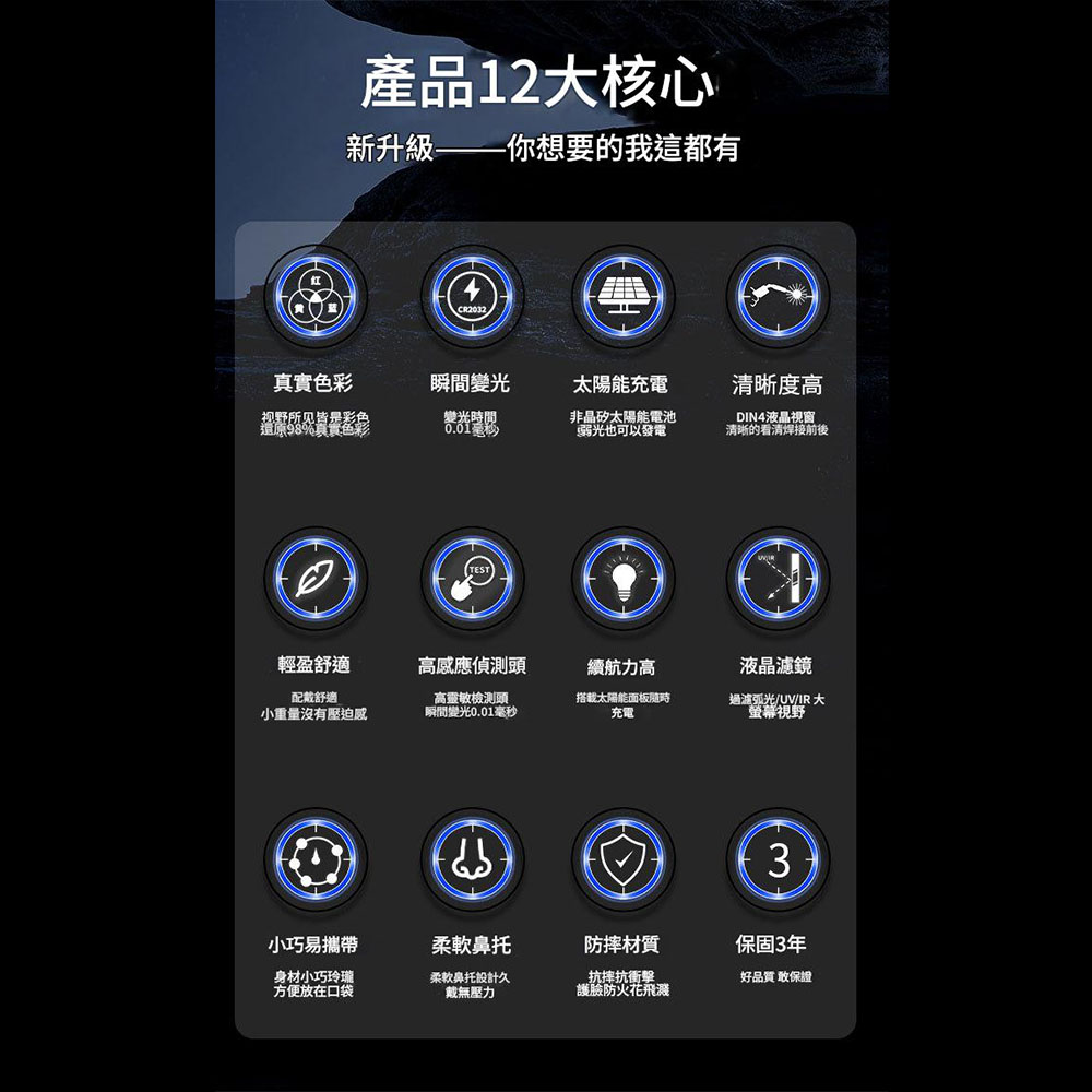 自動變光電焊真彩眼鏡+10保護片+收納包+布, , large