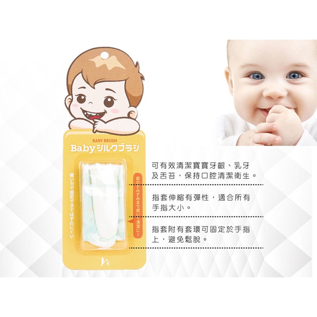 【K's凱恩絲】專利蠶絲指套寶寶牙刷-2入組 (贈寶寶蠶絲口罩1入), , large