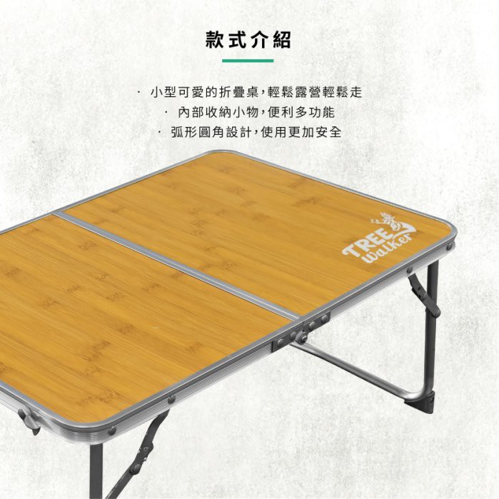 【Treewalker 萊茂】木紋輕巧折疊桌 手提鋁合金折疊桌 (顏色隨機), , large